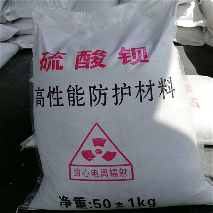 徐州射线防护硫酸钡砂