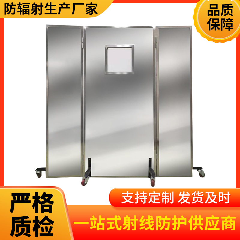 徐州防辐射铅屏风