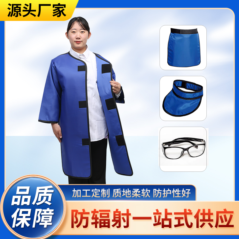 徐州防辐射铅衣能洗吗